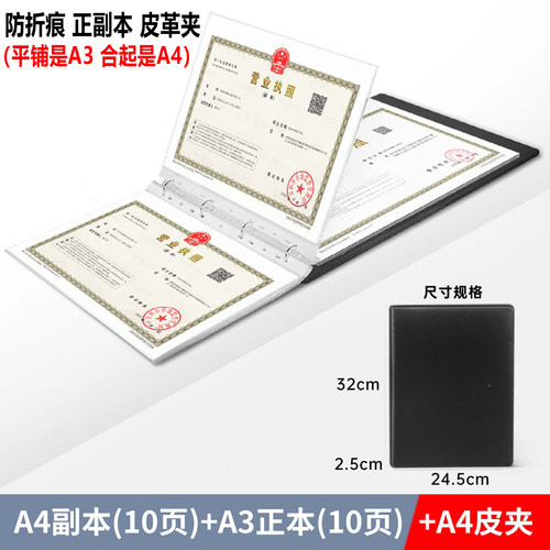 dpbag营业执照正副本收纳保护套