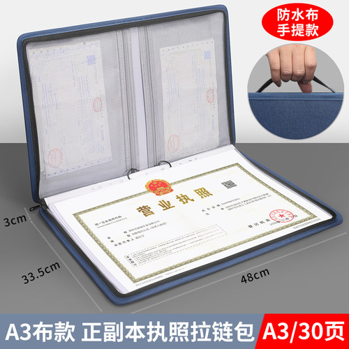 dpbag营业执照收纳包多层可拆加