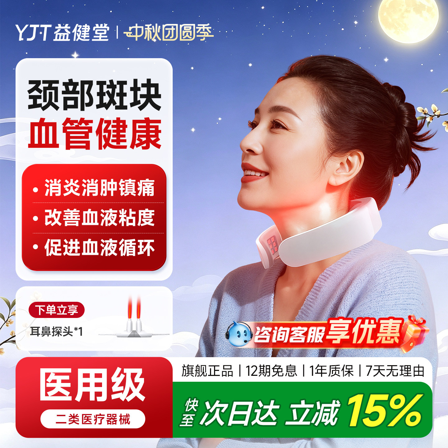 红蓝光颈部治疗仪医用级家庭常备
