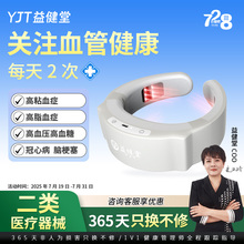 直播专享半导体激光治疗仪颈部斑块心脑血管三高血压脑梗治疗仪
