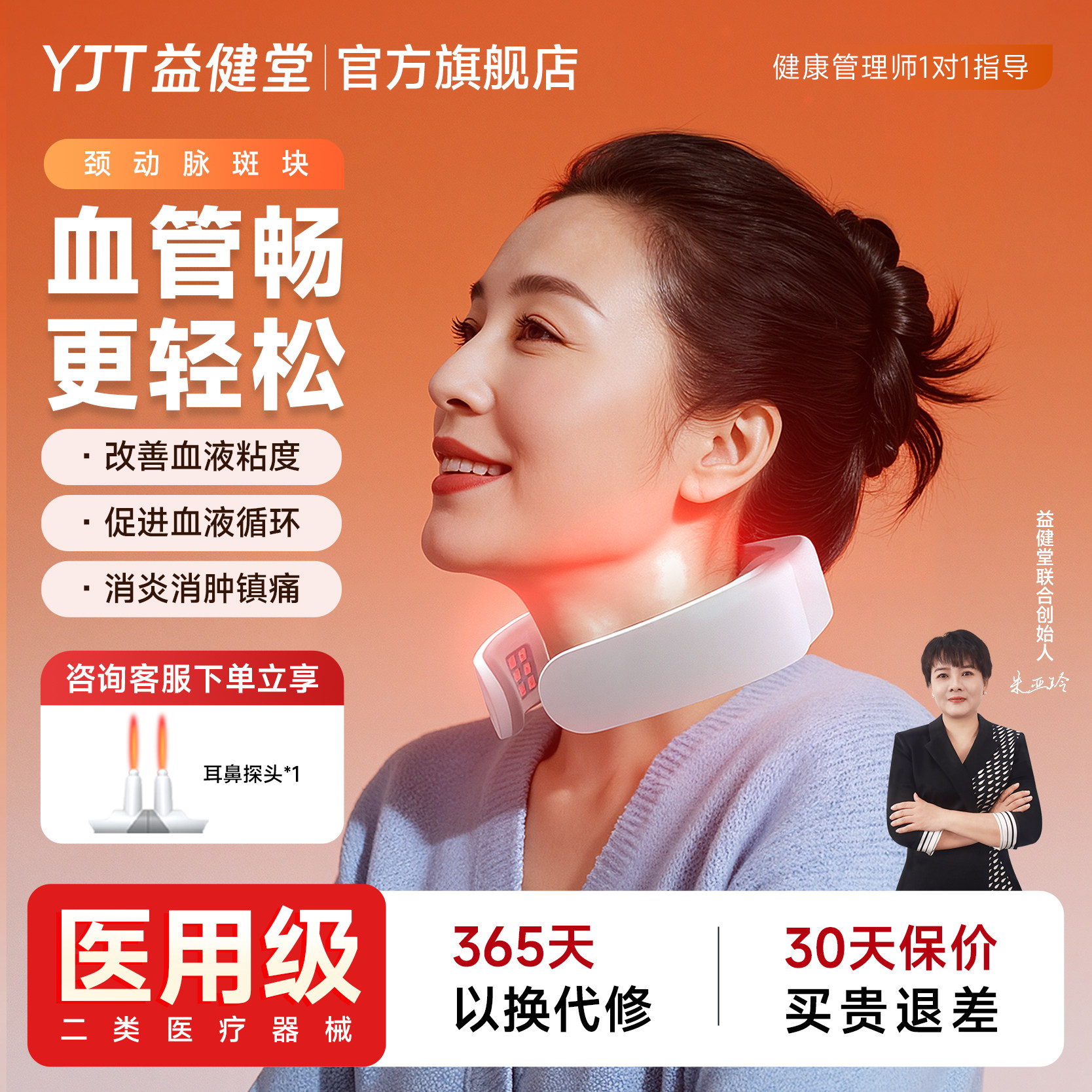 益健堂红蓝光颈部治疗仪三高脑梗血脂血液黏度理疗仪器