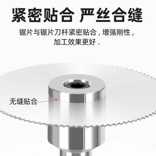 锯片刀杆钨钢锯片连接杆合金锯片铣走心机锯片铣刀刀刀长杆加刀柄