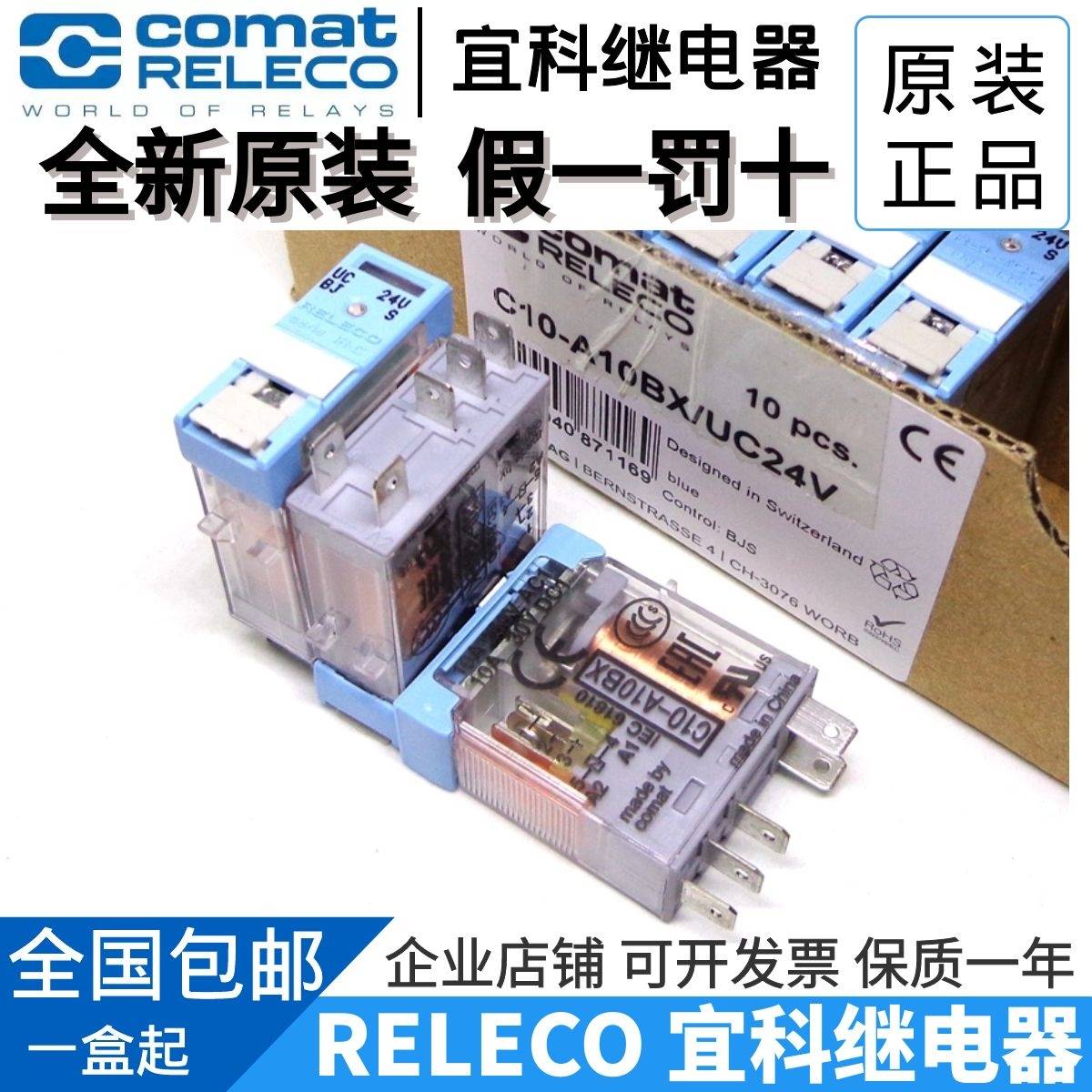 新全新原装 REECO宜 C10A10FX DC24V科 C10A10LBX 24VUC继电器促