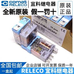 24VUC继电器品 C10A10FX C10A10LBX DC24V科 新全新原装 REECO宜