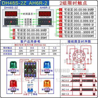 显时间继数电器循环时H间继电器DH48S2Z 2ZH 1Z DH48SS A6R