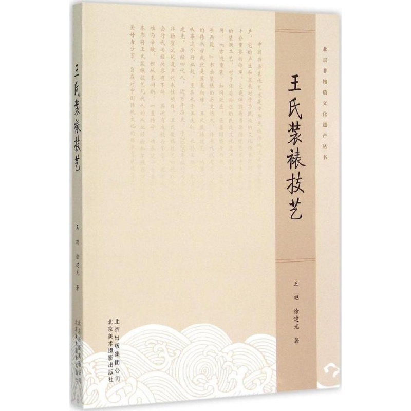 天猫正版王旭著