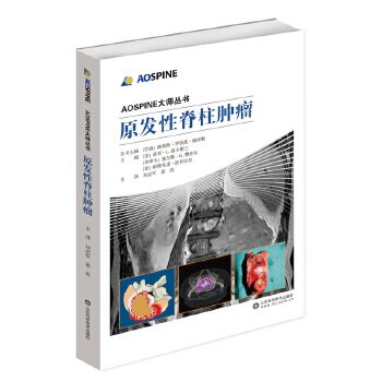 正版现货 原发性脊柱肿瘤 AOSPINE大师丛书 胸腰椎创伤 脊柱畸形转移性脊柱肿瘤 颈椎退变性疾病书 外科学 医学书籍 山东科学技术