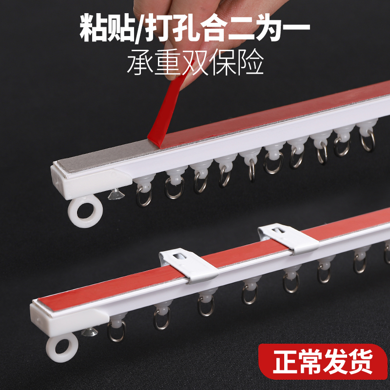 超薄窗帘轨道免打孔滑轮两用款侧装顶装配件静音飘窗窗帘滑轨安装