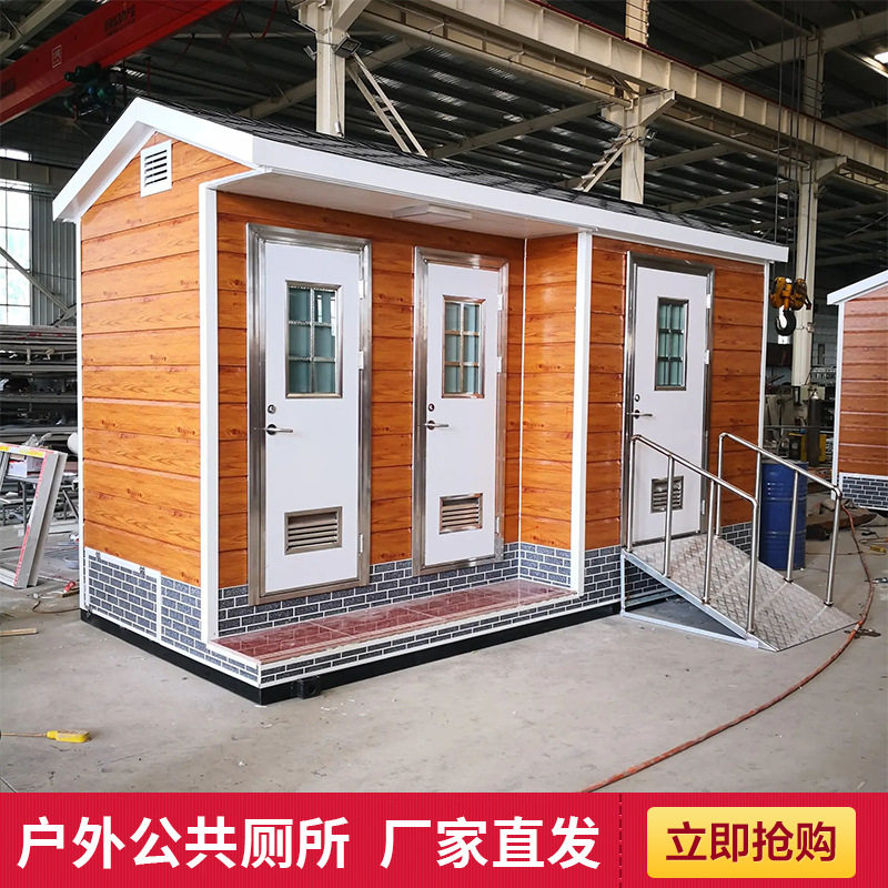 厂销户外工地简易水冲式厕所洗澡冲凉房环保公厕移动淋浴间卫生品