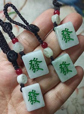 387缅甸天然翡翠吊坠雕琢方牌雕刻发财卡19X15X7mm左右满48元包邮