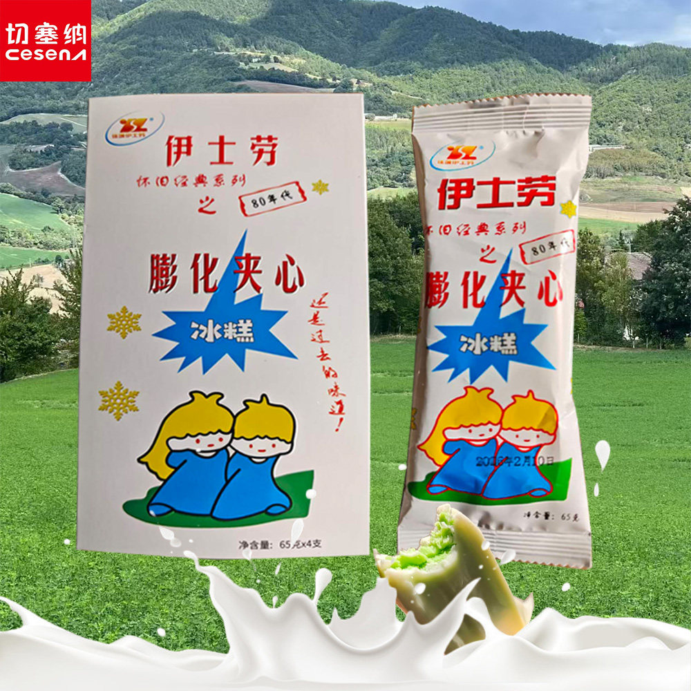 伊士劳膨化夹心冰糕怀旧经典系列童年味道