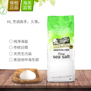 新西兰进口天然海盐 地中海无碘盐 盐焗细盐 天然无添加食用盐1kg