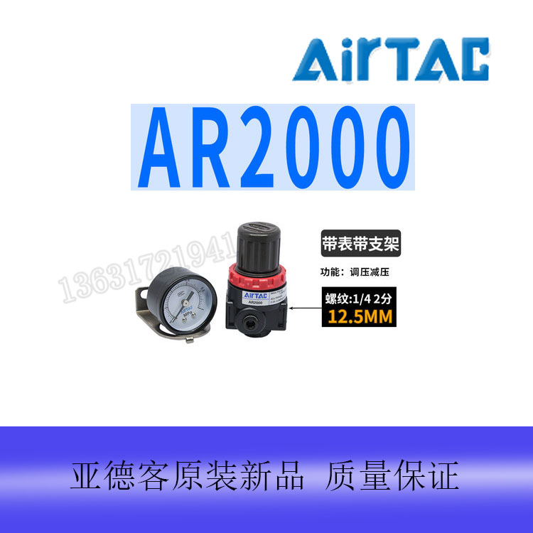 亚德客airtac调压阀压力表ar1500br2000