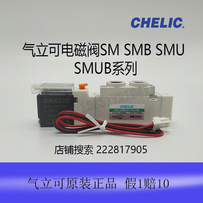 台湾气立可电磁阀全新原装正品