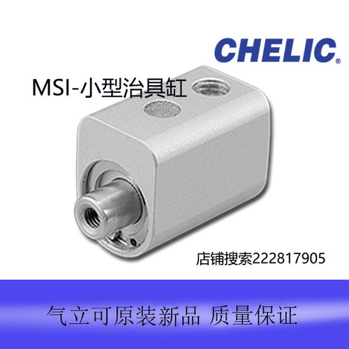气立可治具气缸全新原装正品