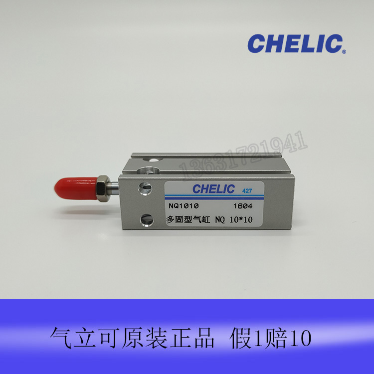 全新原装正品气立可多固气缸NQ/ND/NDD/NDI/NDO/NQDK/NQI/NQT1005