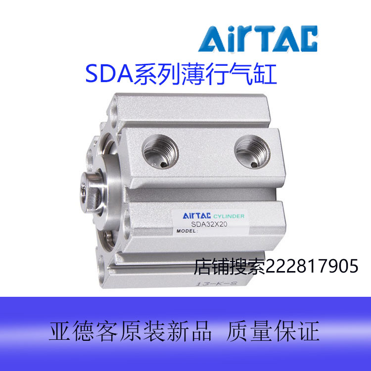 亚德客气动小型带磁薄型气缸SDA20*5/10/15/20/25/30 25*10SB全新