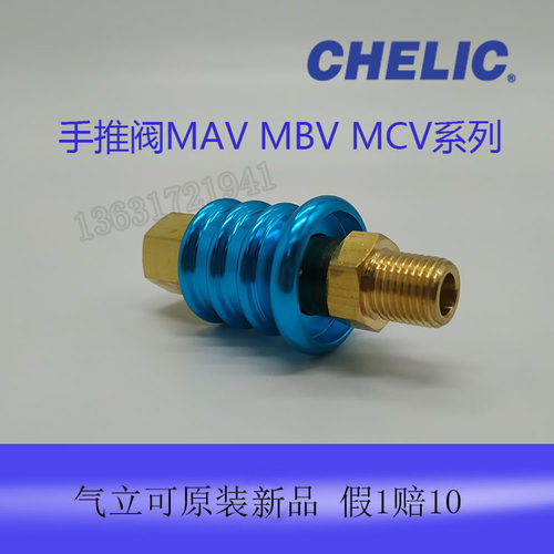 台湾气立可气源开关残压施放MBV02BMAV0 MVA03MCV02原装正品