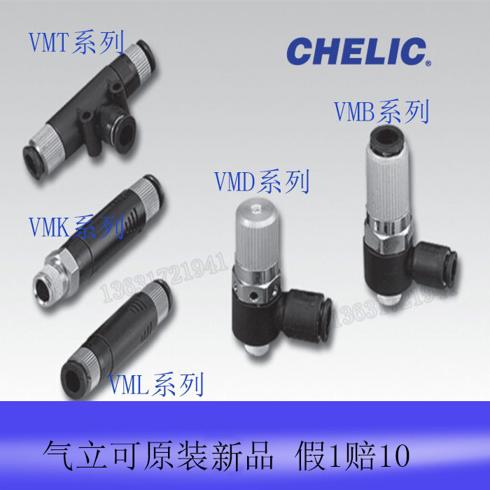 气立可原装大流量大吸力真空发生器VML0504VMBVMKVMTVMD07601全新