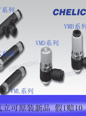 气立可原装大流量大吸力真空发生器VML0504VMBVMKVMTVMD07601全新