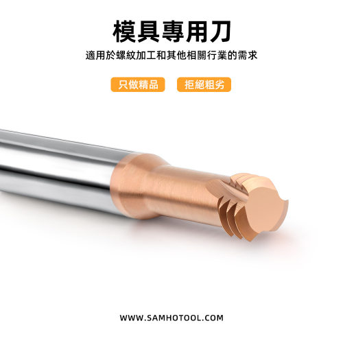 65度公制硬质合金铣牙刀不锈钢模具钢钨钢三牙数控铣牙刀