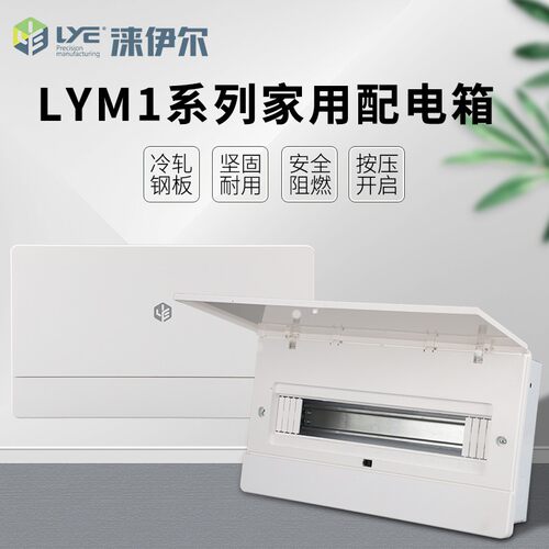 配电箱热销PZ30家用暗装明装强电箱塑料ABS面板LYM1简约按压开关