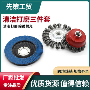 扭丝碗型钢丝刷 厂家直供跨境角磨机钢丝轮 平面砂布轮平行