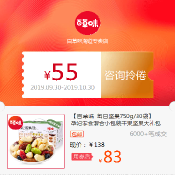 (用1元券)【百草味-每日坚果750g/3