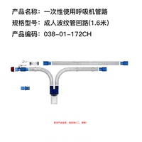 富利凱flexicare一次性使用ICU有創(chuàng)呼吸機(jī)管路成人波紋管回路