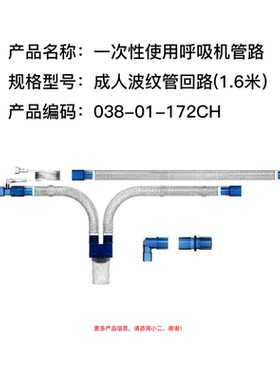 富利凯flexicare飞利浦伟康V60无创呼吸机成人管路038-01-172CH