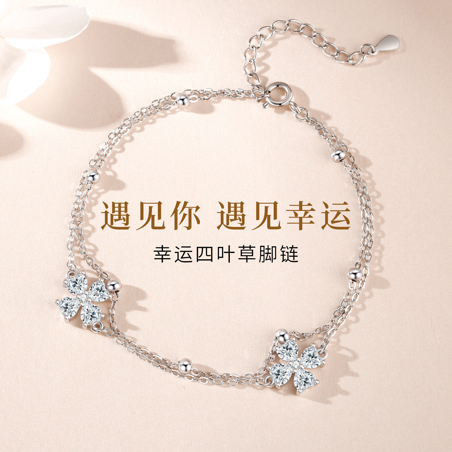 999纯银幸运四叶草脚链女2026新款潮轻奢小众精致玉足链生日礼物图片