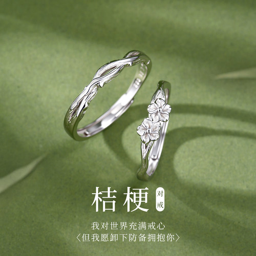 桔梗花情侣戒指S999足银小众对戒