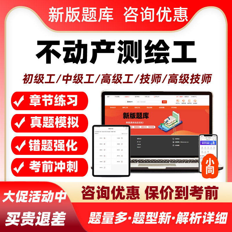 培训资料历年真题电子版习题集试卷模拟试题