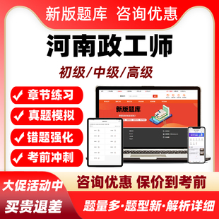 政工专业知识2026河南省中级高级政工师技术职称考试题库真题教材