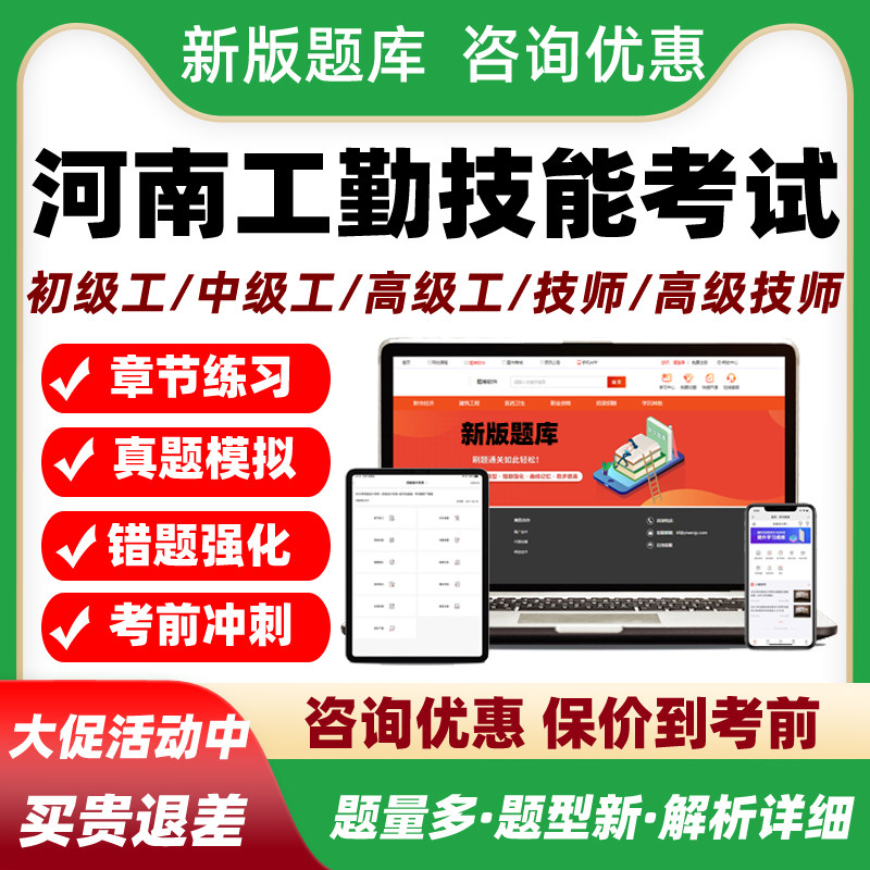 2026河南省机关事业单位工勤技能岗位等级考试题库真题工人技术一