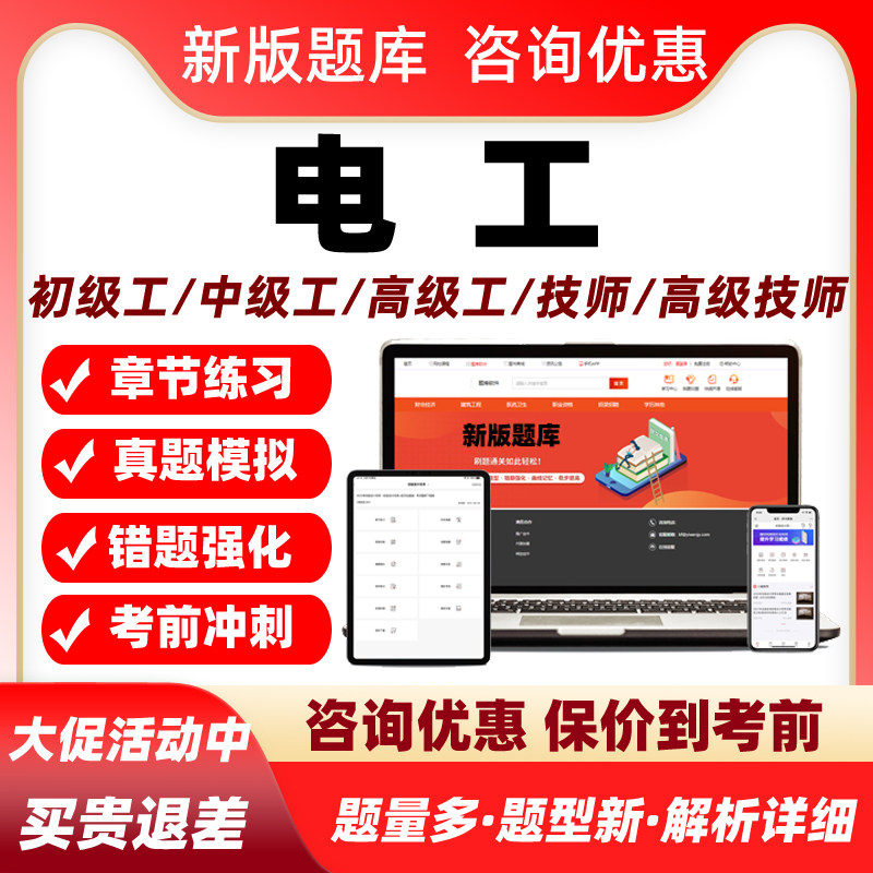 电工2026机关事业单位工勤技能岗位等级考试题库一级初级中级高级