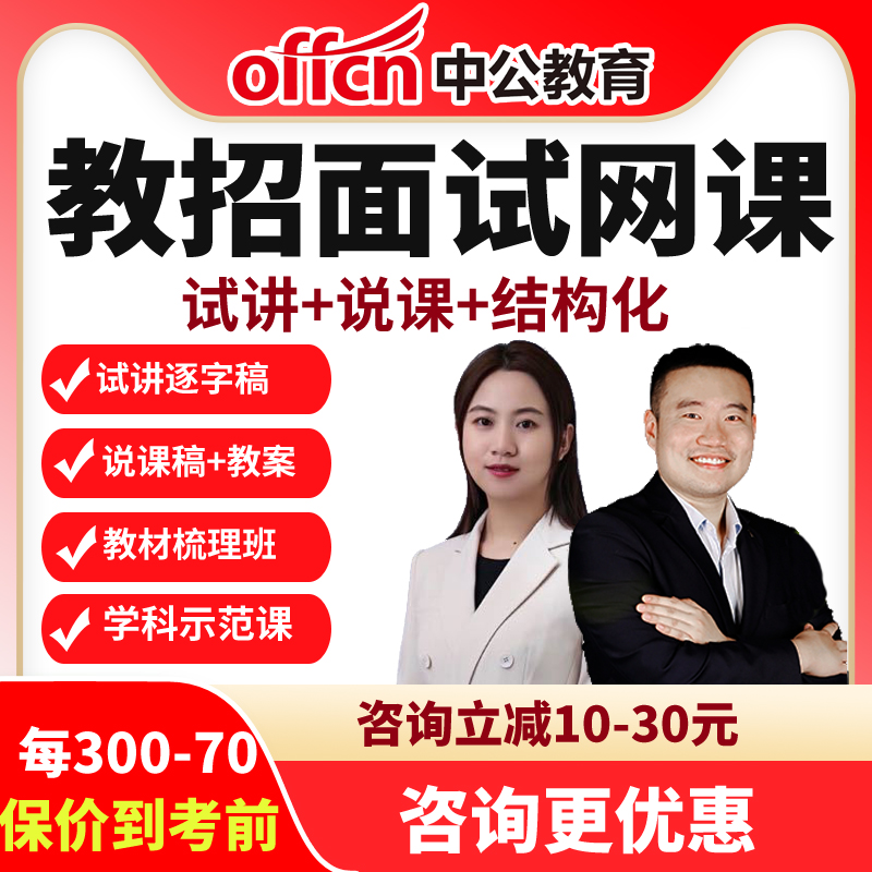 初中高中语文数学幼儿园面试网课试讲稿教案