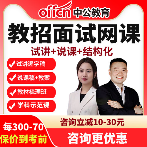初中高中语文数学幼儿园面试网课试讲稿教案