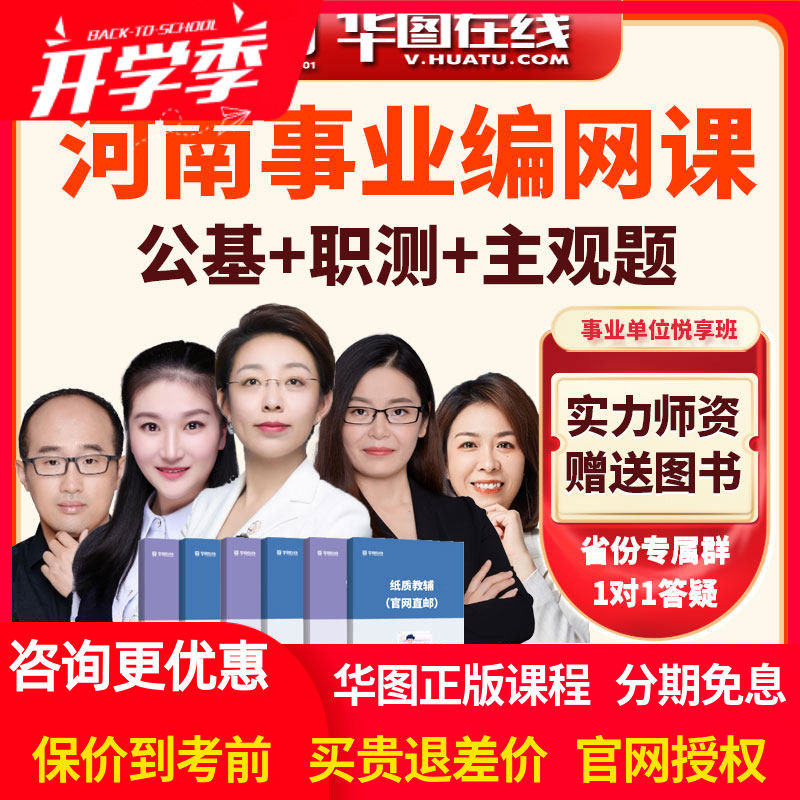 2026年河南事业单位网课新公基职测主观题30天决胜悦享班视频课程