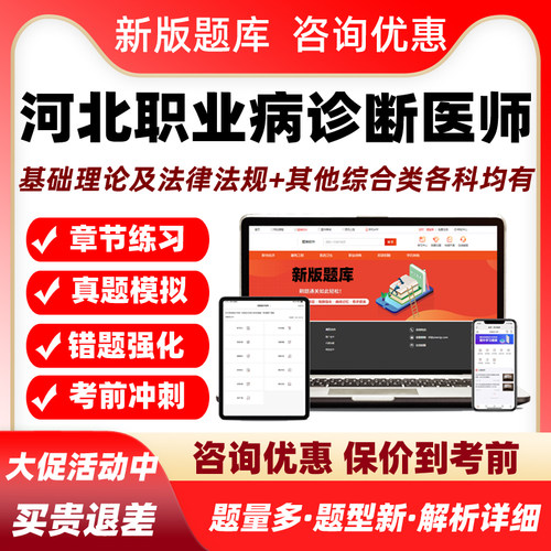 培训资料历年真题电子版习题集试卷模拟试题