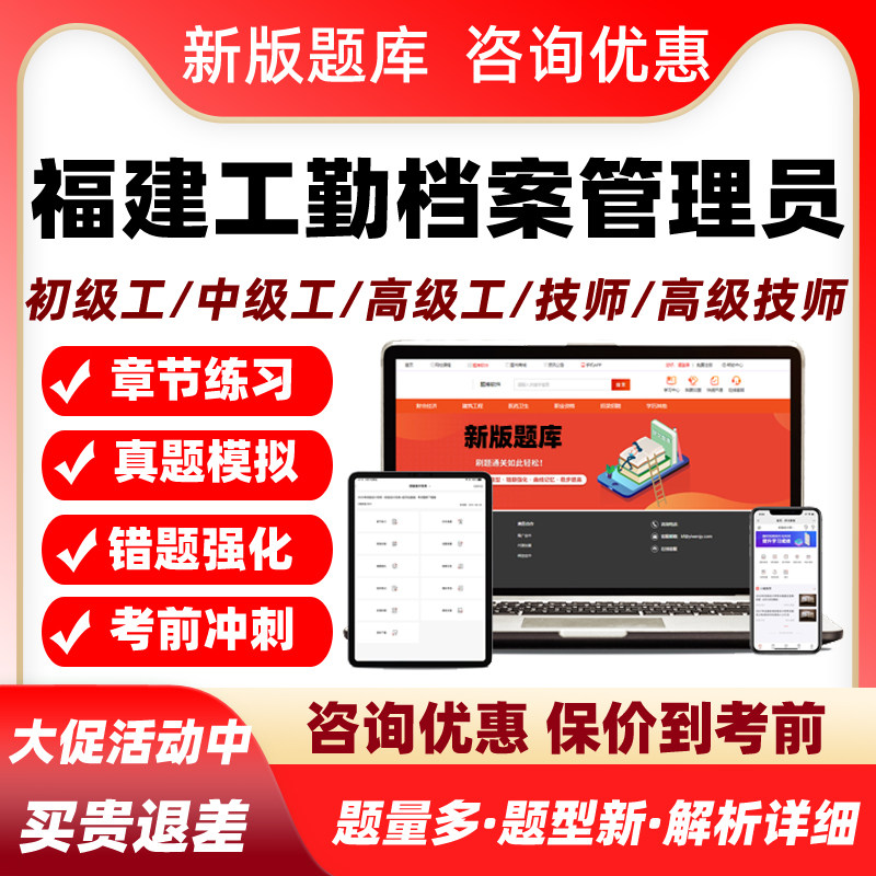 档案管理员2026福建机关事业单位工勤人员工人技能岗位等级考试题