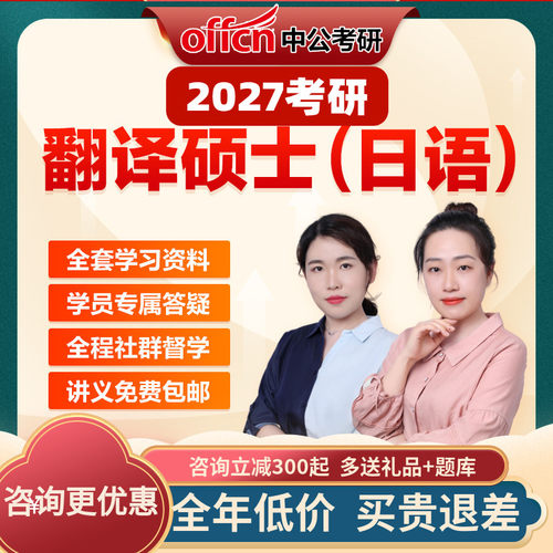 直营 讲义 多端听课 在线答疑