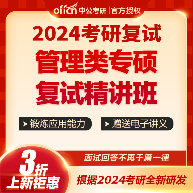 中公教育2026考研英语口语综合面试网课视频物流工程及管理