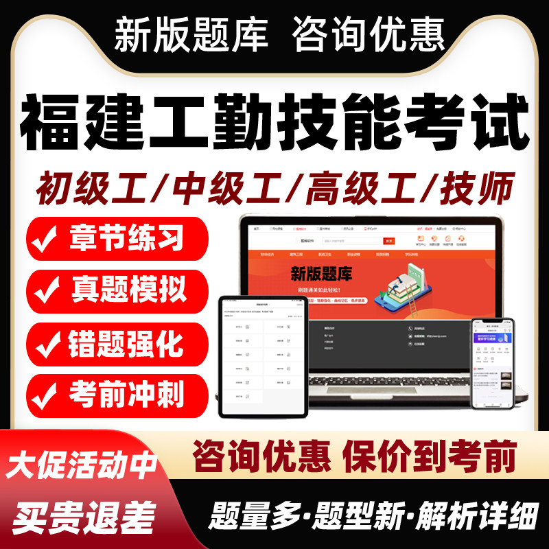 2027福建机关事业单位工勤技能等级考试题库公共课程行政事务人员