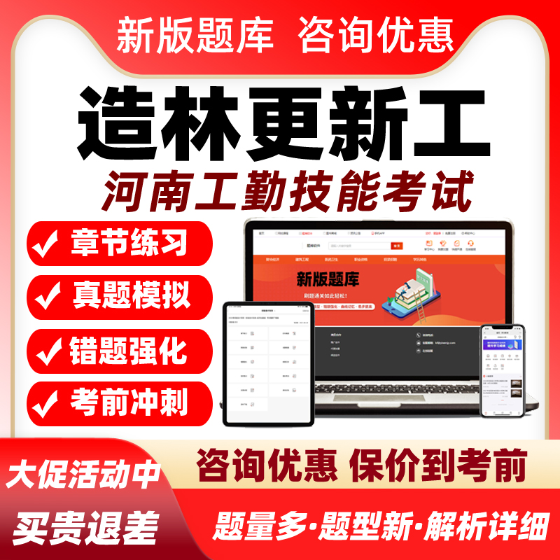 造林更新工2026河南机关事业编单位工勤技能考试题库真题高级技师