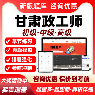政工专业知识2026甘肃省中级高级政工师技术职称考试题库真题教材