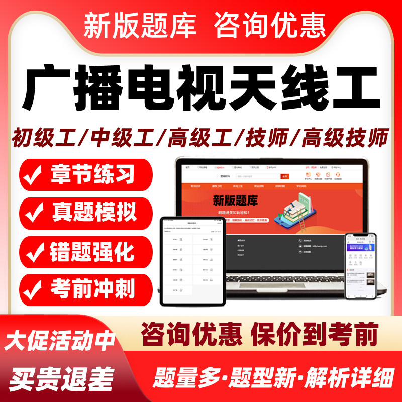 广播电视天线工2026机关事业单位工勤技能岗位等级考试题库一级中