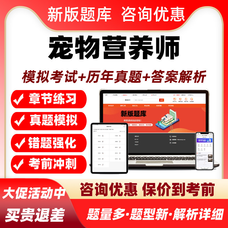 2026宠物营养师职业技能鉴定考试题库历年真题培训电子资料习题集