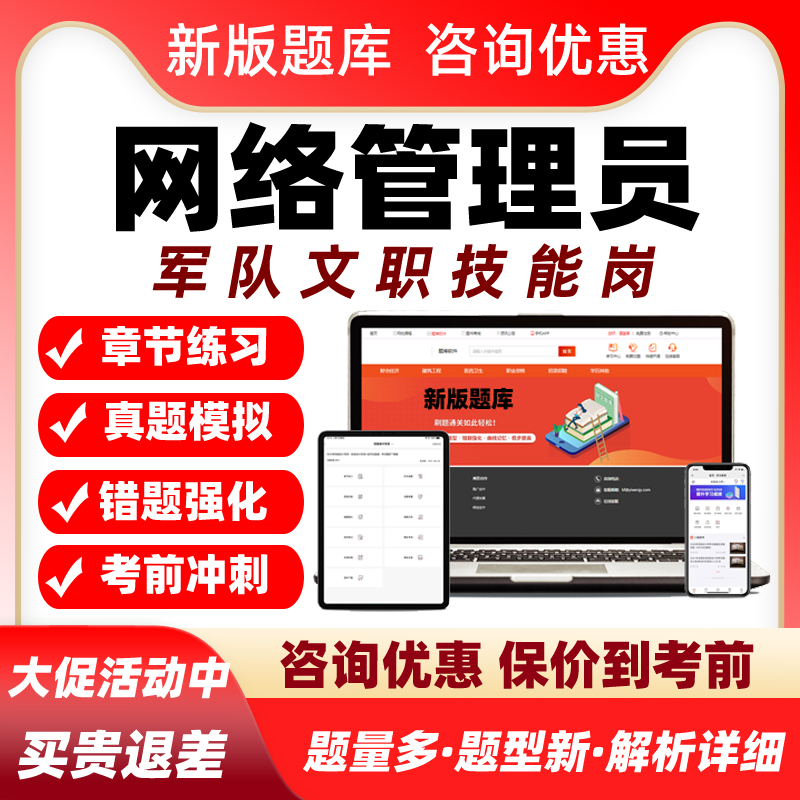 培训资料历年真题电子版习题集试卷模拟试题