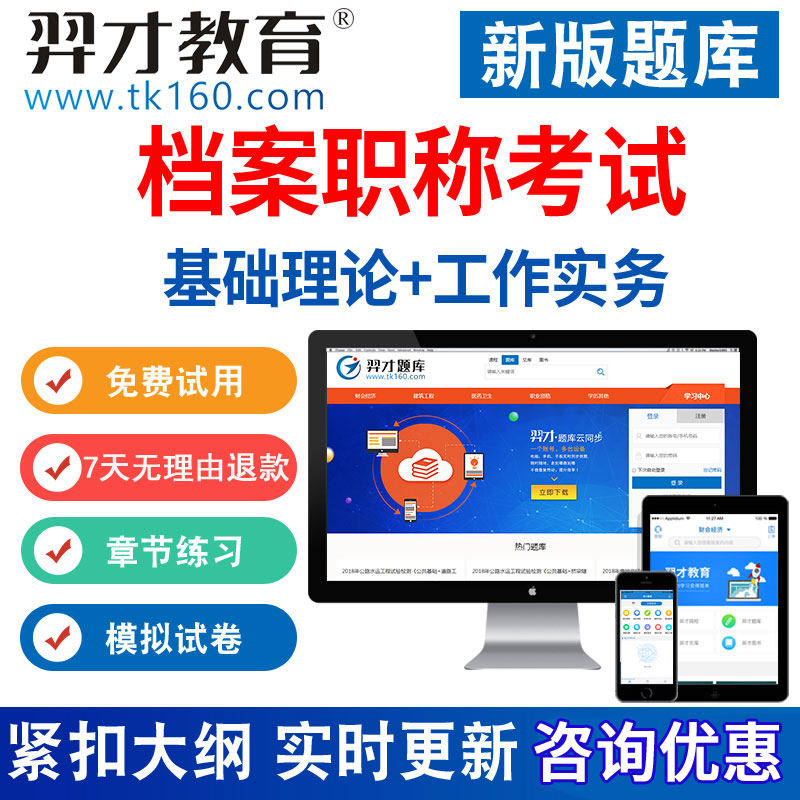 羿才教育2025档案职称考试中